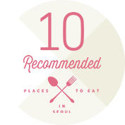 10 Recommended in Seoul