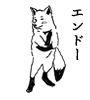 エンドー