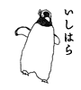 いしはら