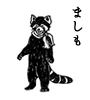 ましも