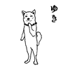 ゆき