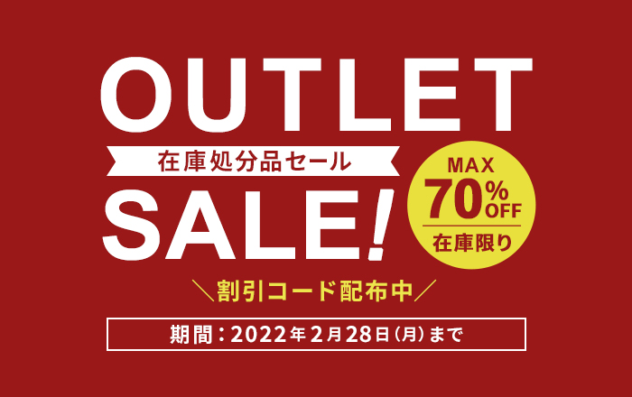 在庫一掃 SALE! 最大70％OFF | 貝印公式オンラインストア