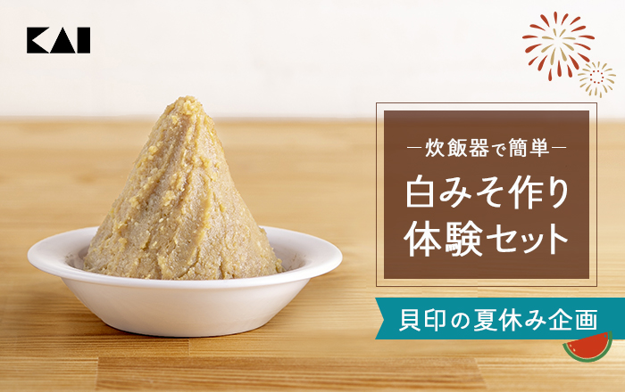 貝印公式オンラインストア