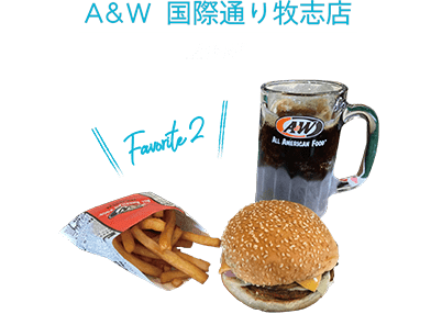 A&W 国際通り牧志店／A&W