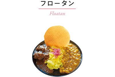 フロータン／Floatan