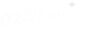 02 WEB PRESENT