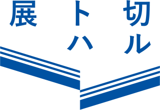 切るとは展ロゴ