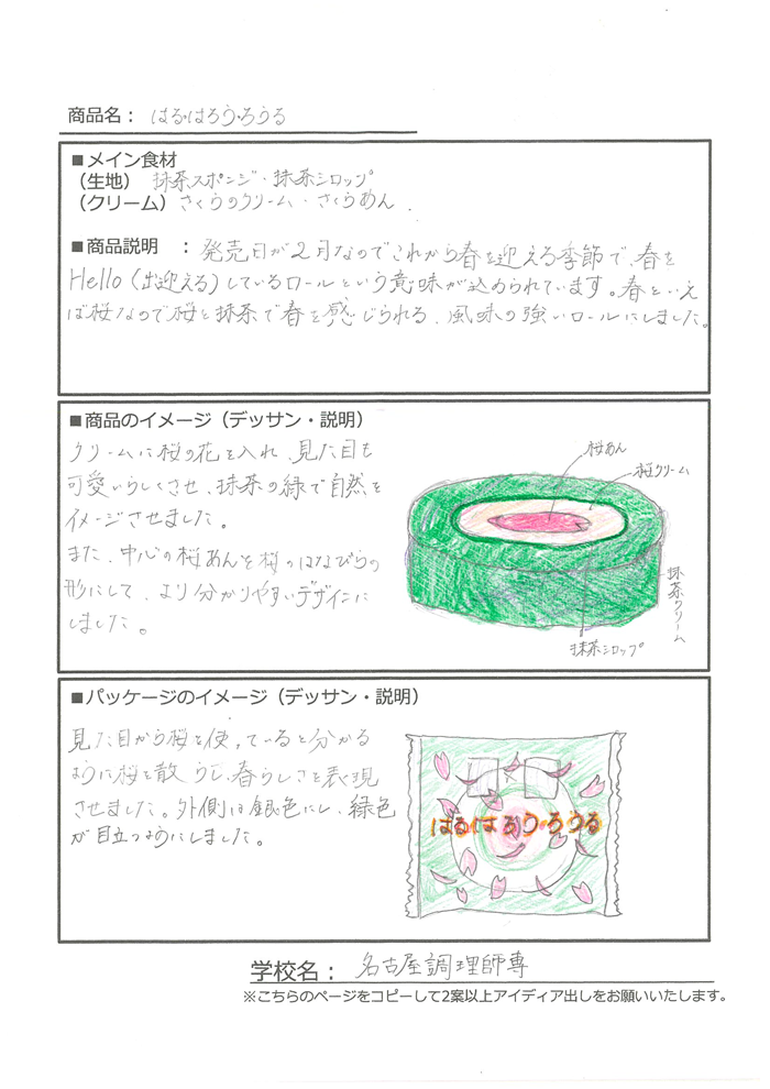 作品案