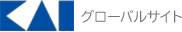 KAIグローバルサイト