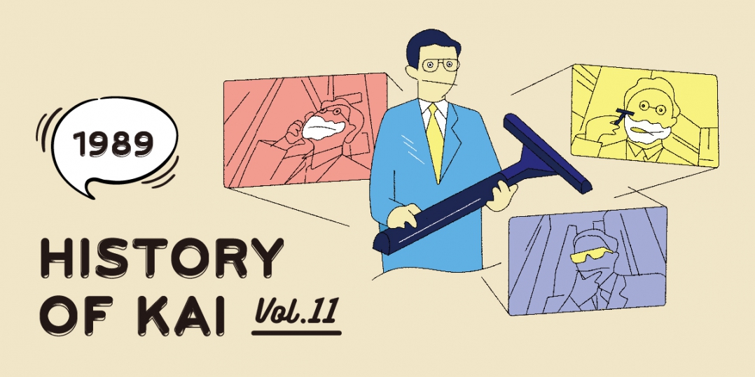 HISTORY OF KAI vol.11