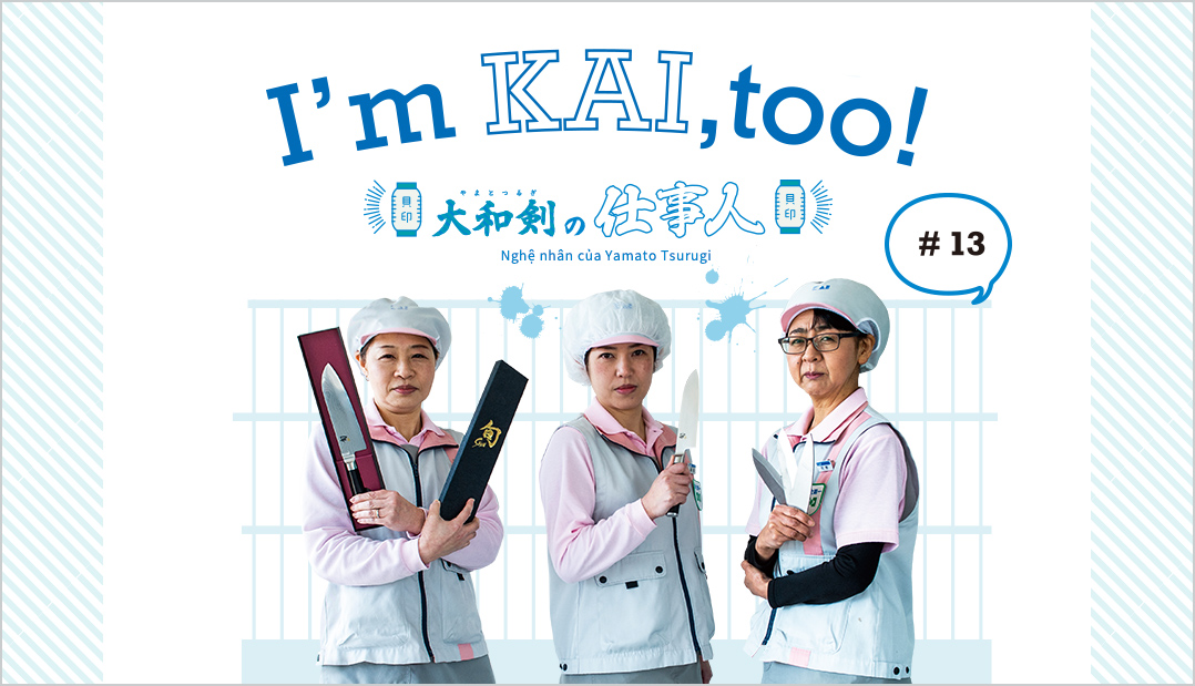 I'm KAI, too! #13