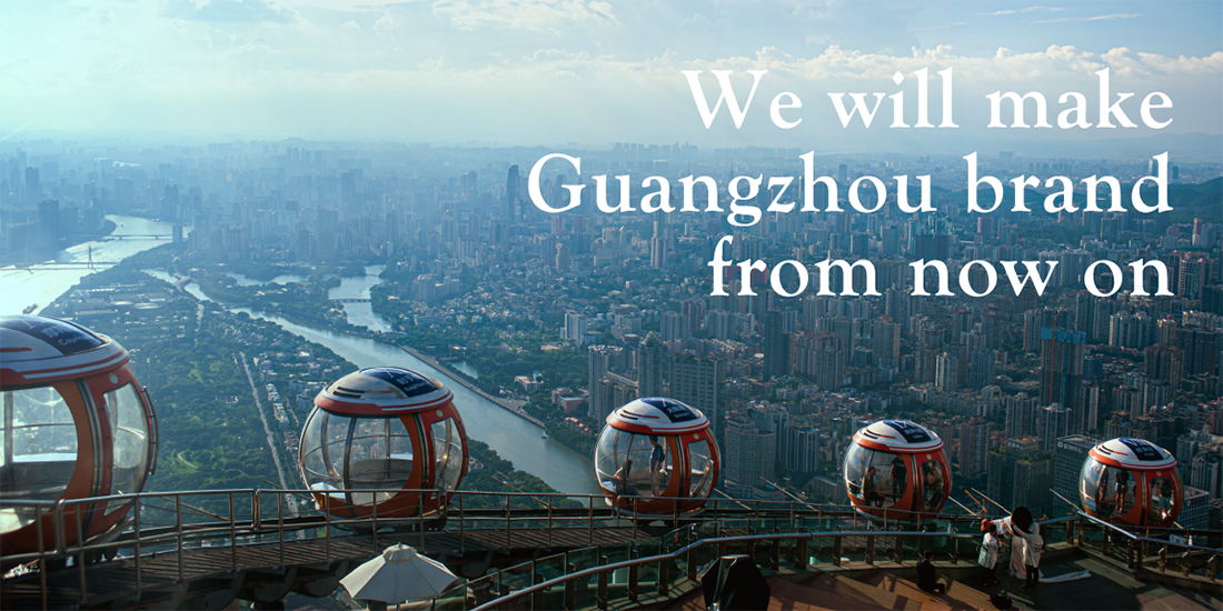 We will make Guangzhou brand from now on