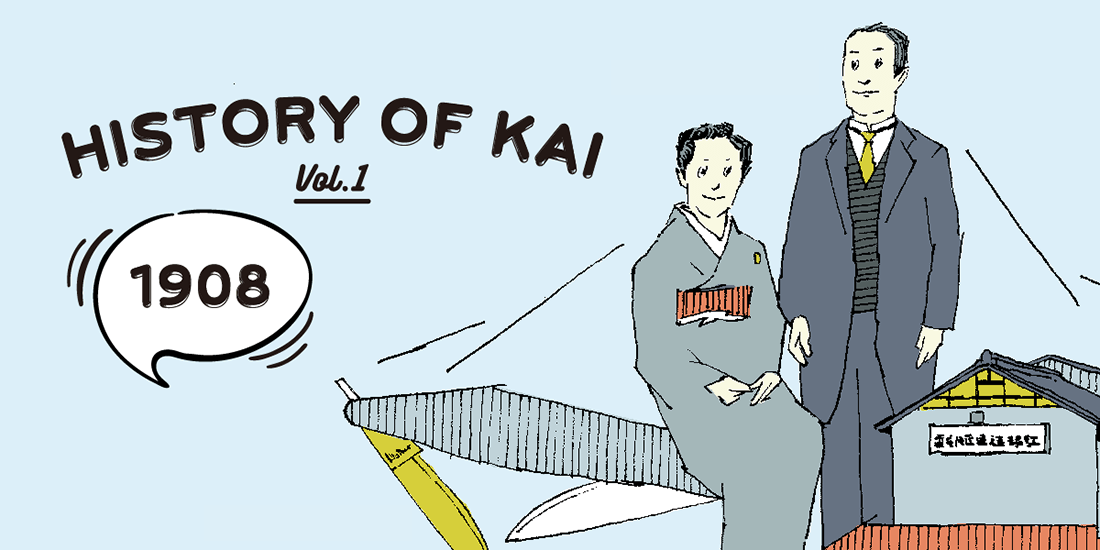 HISTORY OF KAI vol.1