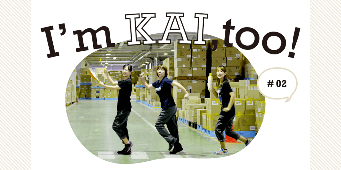 I'm KAI,too! #02