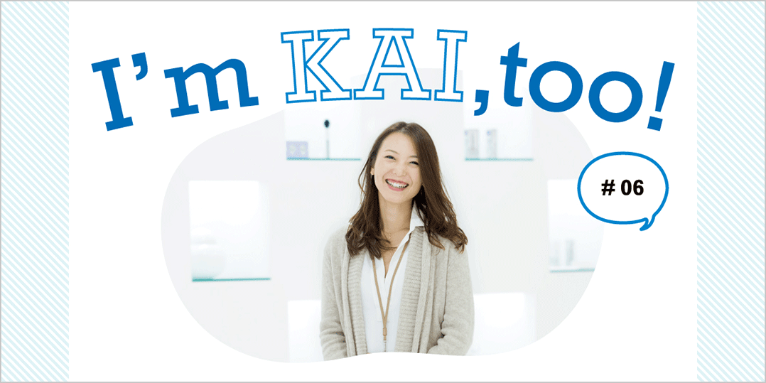 I'm KAI,too! #06