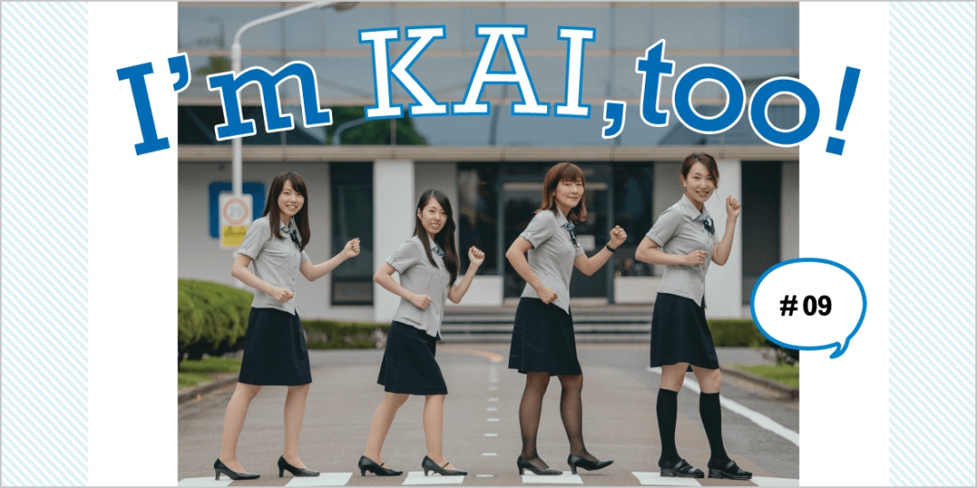 I'm KAI,too! #09