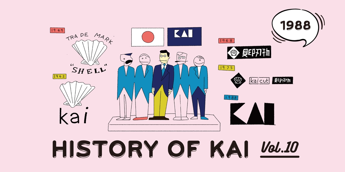 HISTORY OF KAI vol.10