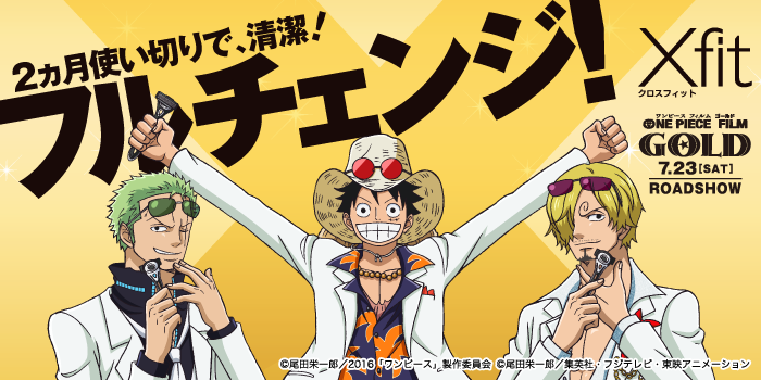 One Piece オリジナルホルダースタンドが付属 Xfit ワンピースキャンペーン 6月27日 月 より販売開始 新着情報 貝印株式会社