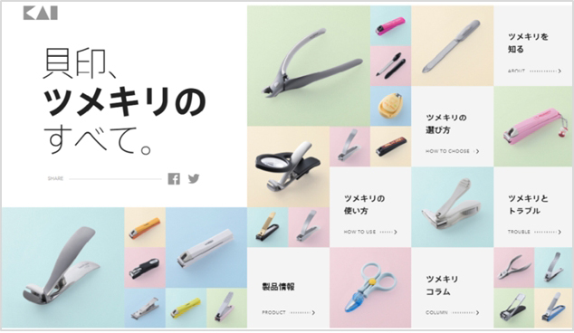 アーチ爪切り 貝印 KAI - 7