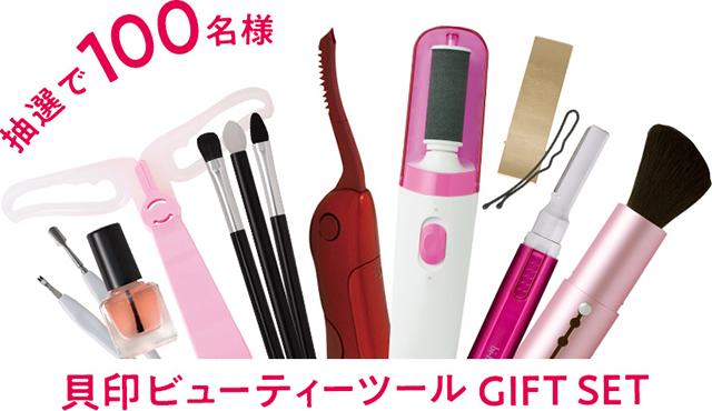 貝印ビューティーツール GIFT SET