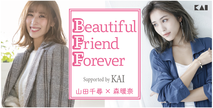 ソーシャルライブコマース Live Shop とコラボレーション イベント連動型のライブ配信 Beautiful Friend Forever 新着情報 貝印株式会社