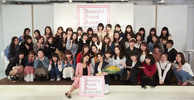 ビューティーイベント「Beautiful Friend Forever」