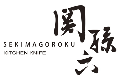 関孫六 SEKIAGOROKU KITCHEN KNIFE