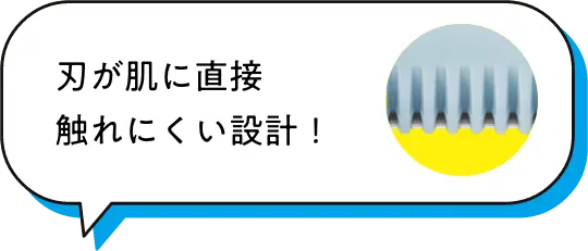 肌を濡らさず手軽に処理が可能！