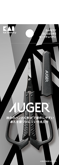 AUGER セーフティハサミ