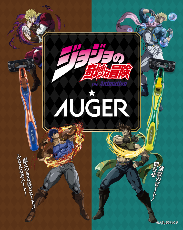 AUGER
