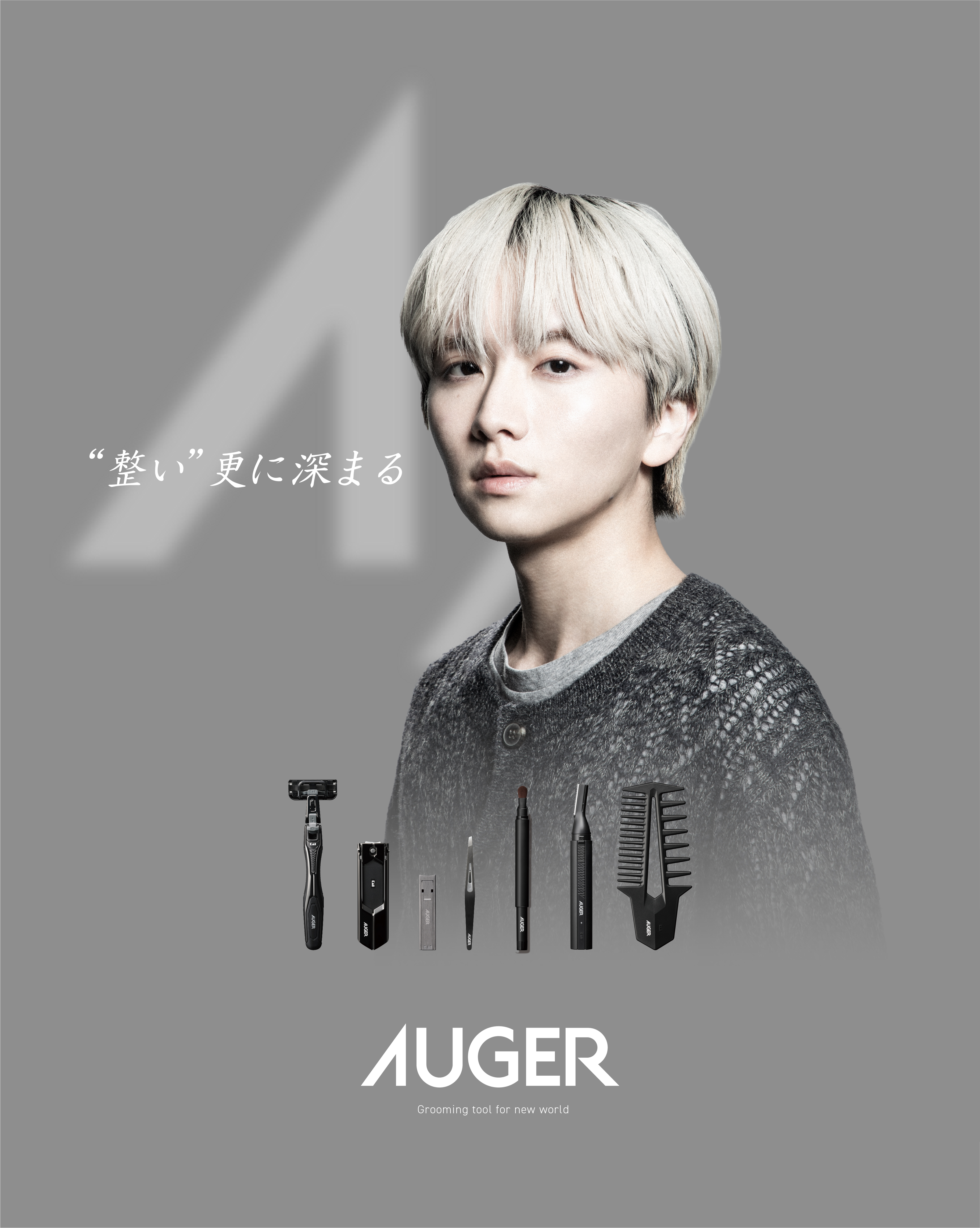 AUGER