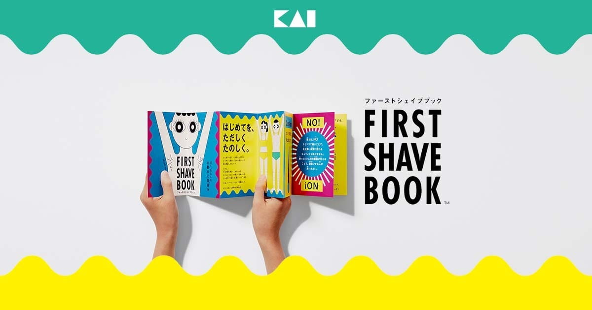 FIRST SHAVE BOOK︰ファーストシェイブブック｜貝印