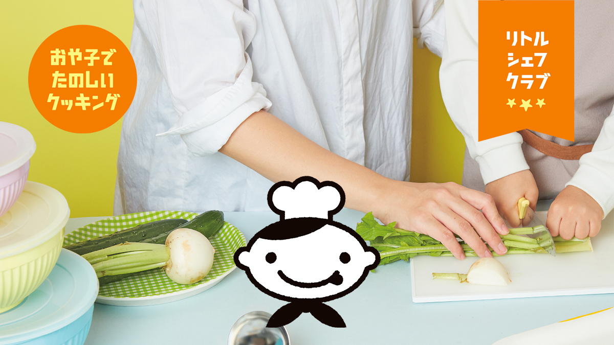 子ども包丁とは？何歳から使える？メリットや選び方のポイントを紹介