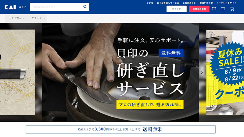 裾上げの道具を買うなら貝印公式オンラインストアが便利!