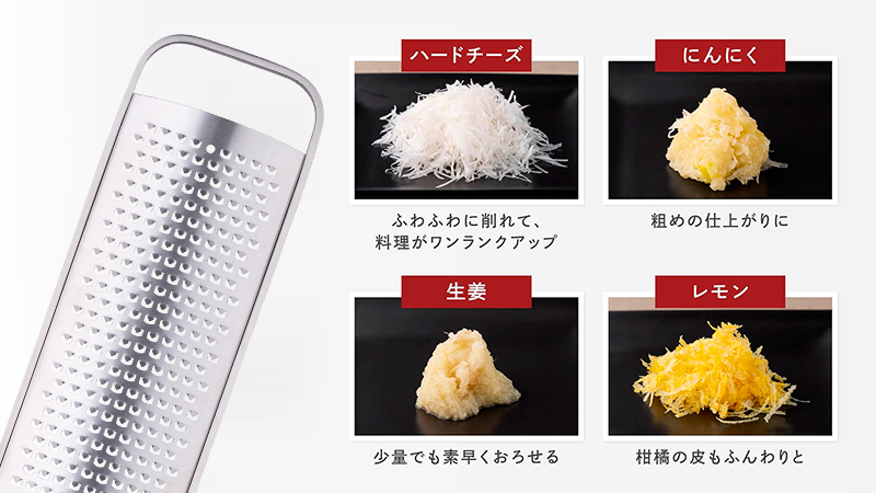 貝印のグレーターの魅力