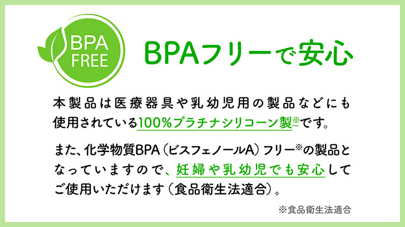 シリコーンバッグを選ぶ際のポイント