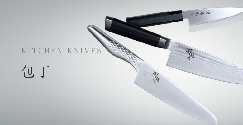 KITCHEN KNIVES 包丁