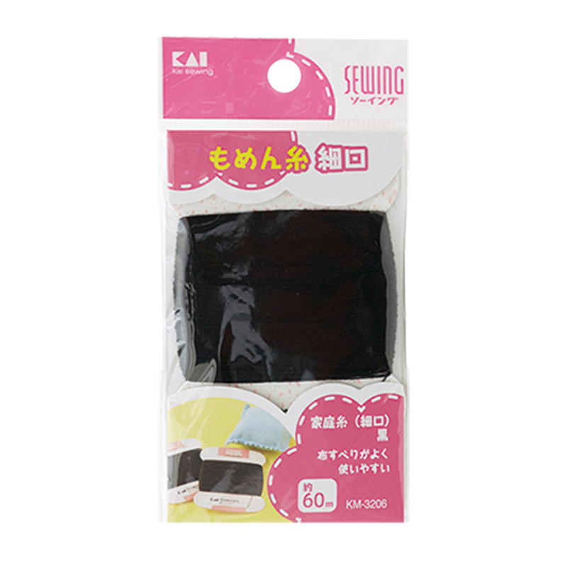 まとめ）貝印 家庭糸 細口 黒 KM3167 1パック（2個）〔×50セット〕