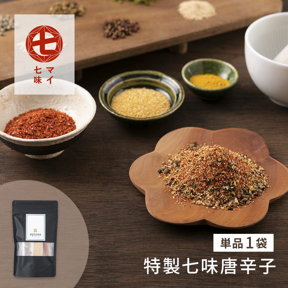 特製七味唐辛子1袋 単品 | 貝印公式オンラインストア
