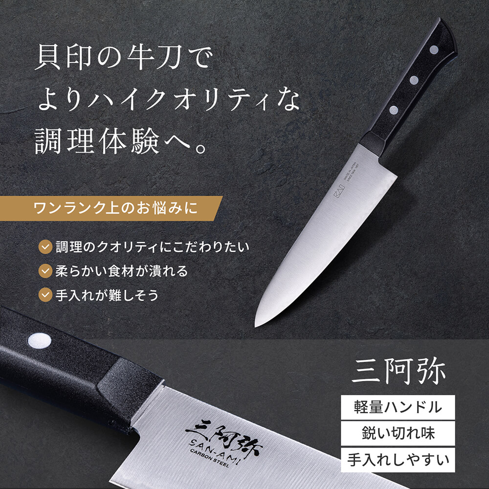 特別価格】ハガネ複合材 牛刀 180mm | 貝印公式オンラインストア