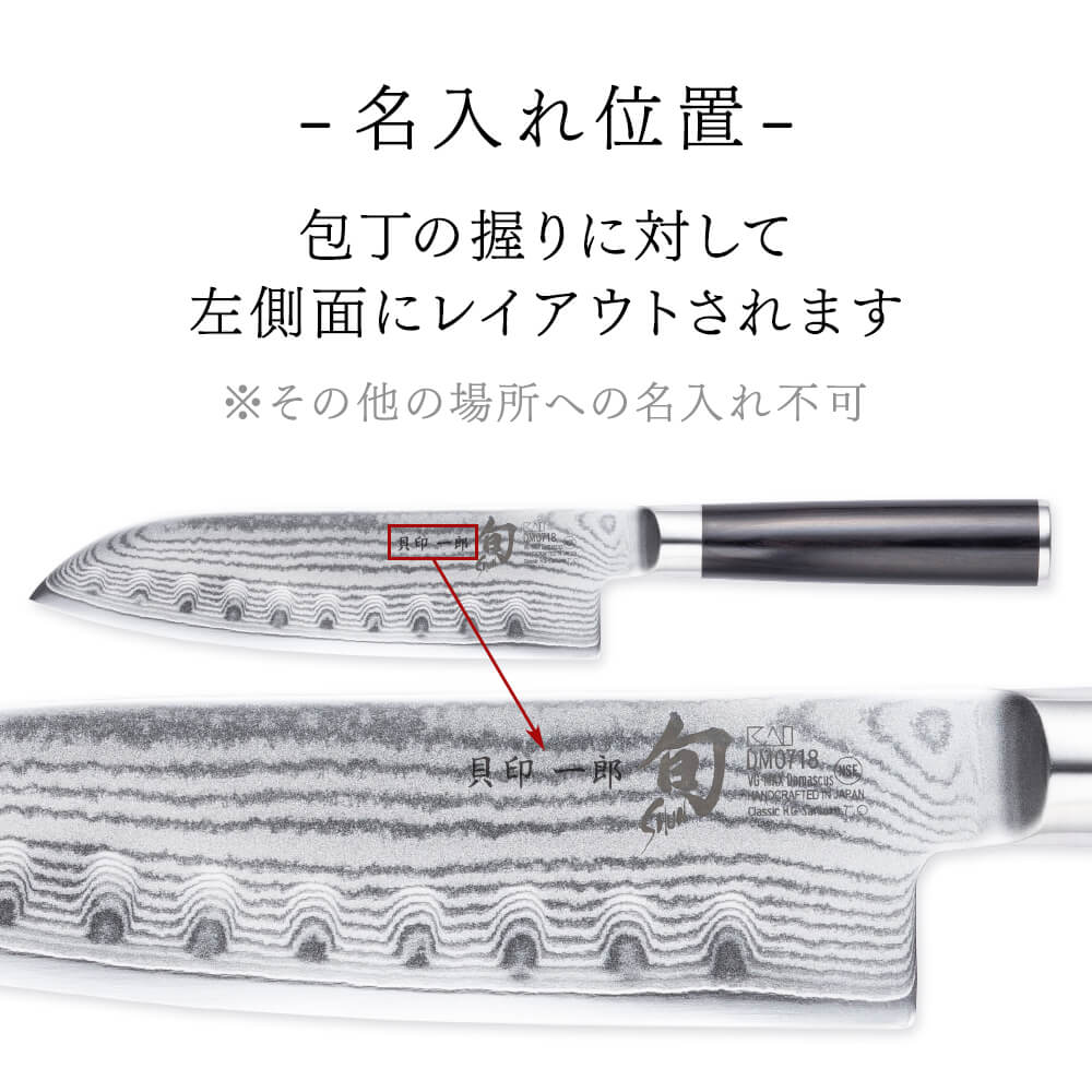 貝印 三徳包丁 旬 クラシック DM-0718 www.krzysztofbialy.com