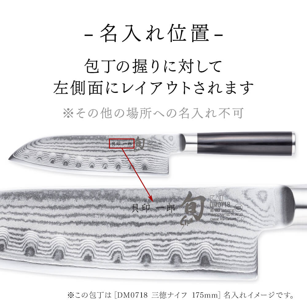 名入れ対応】旬Shun Classic ベジタブルナイフ 165mm | 貝印公式オンラインストア