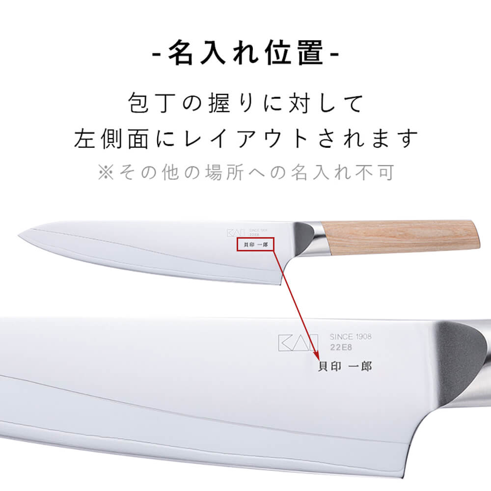 名入れ対応】 関孫六 10000CL 牛刀 180mm / ギフト包装付き
