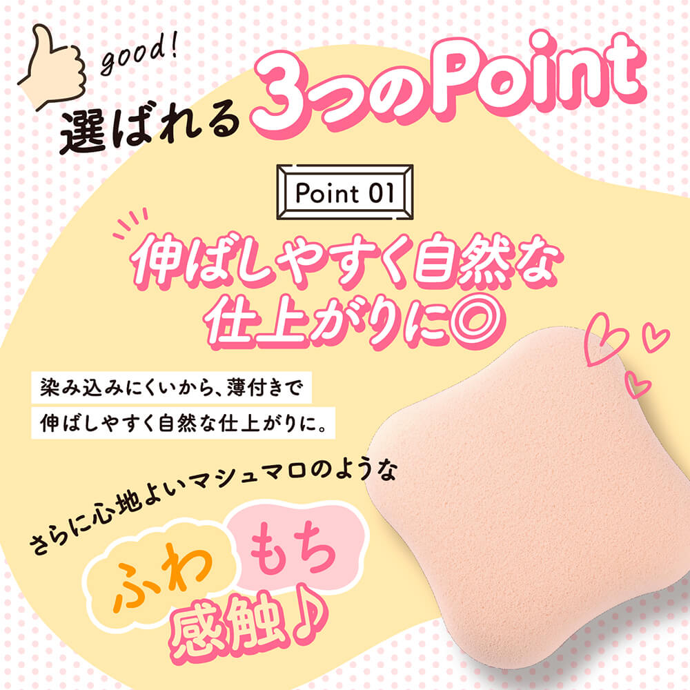 ファンデーションが染みこみにくいパフ | 貝印公式オンラインストア