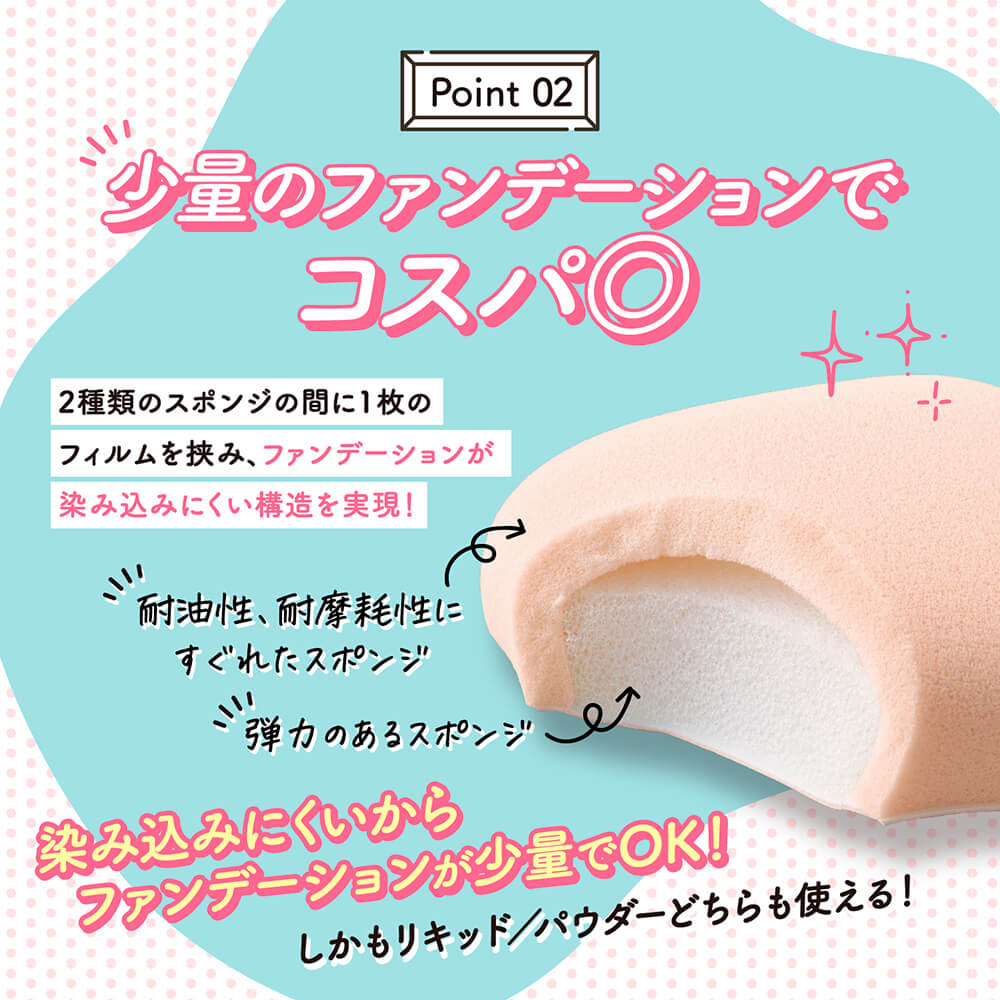 ファンデーション パフ1 ファンデーションが染みこみにくいパフ | 貝印公式オンラインストア