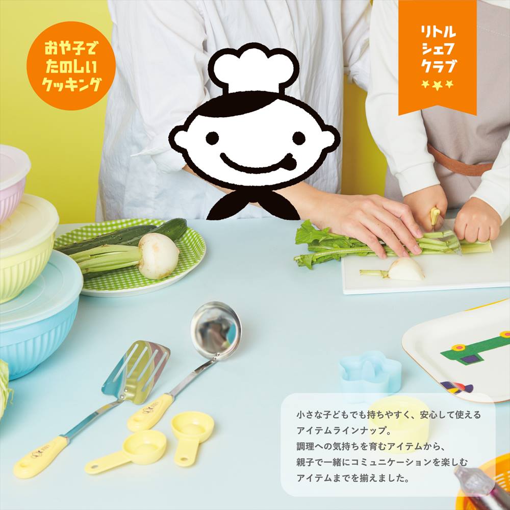 リトルシェフクラブ 子ども包丁（中級用）ギザ刃 ウサギ