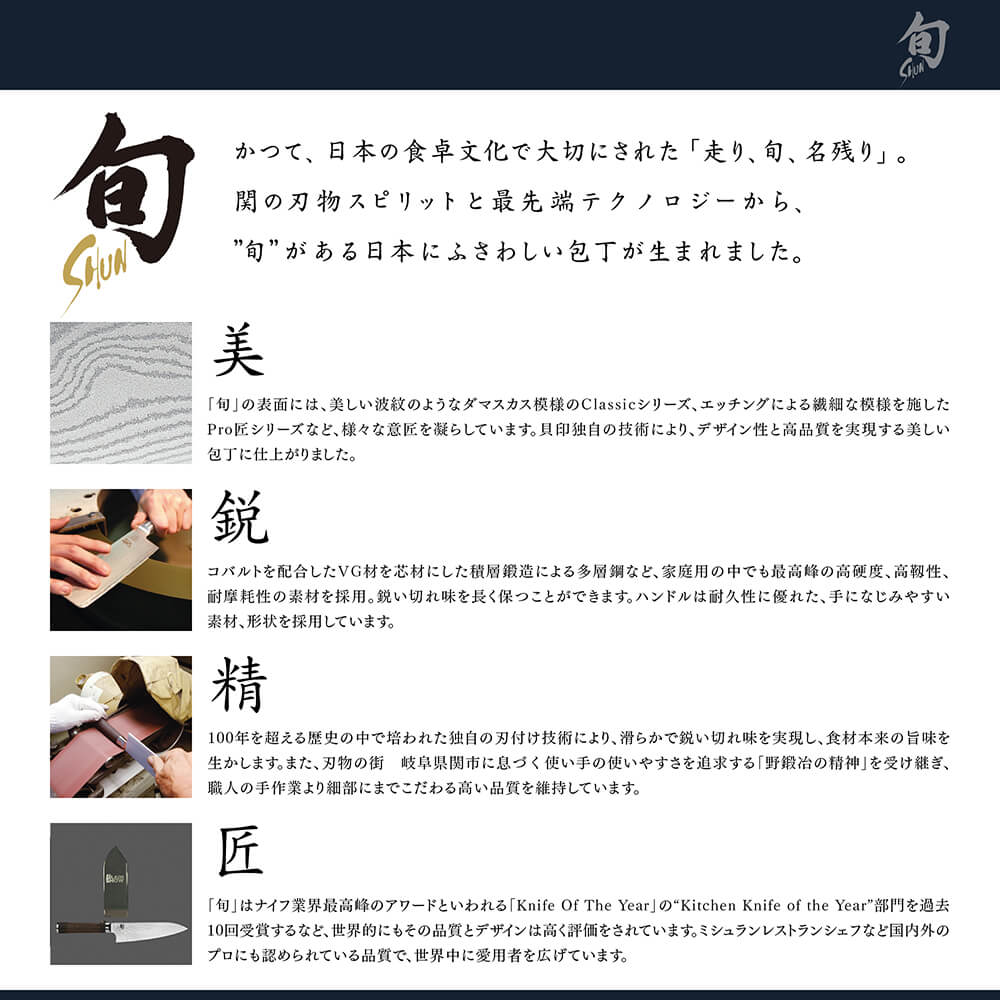 名入れ対応】旬Classic ユーティリティー 150mm / ギフト包装