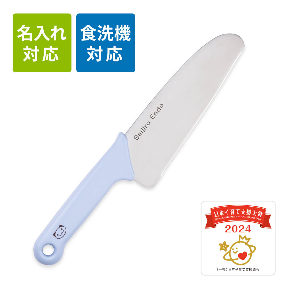 子供用包丁の通販 | 包丁 | キッチン用品 | 貝印公式オンライン 子供用包丁の通販 | 包丁 | キッチン用品 | 貝印公式オンライン