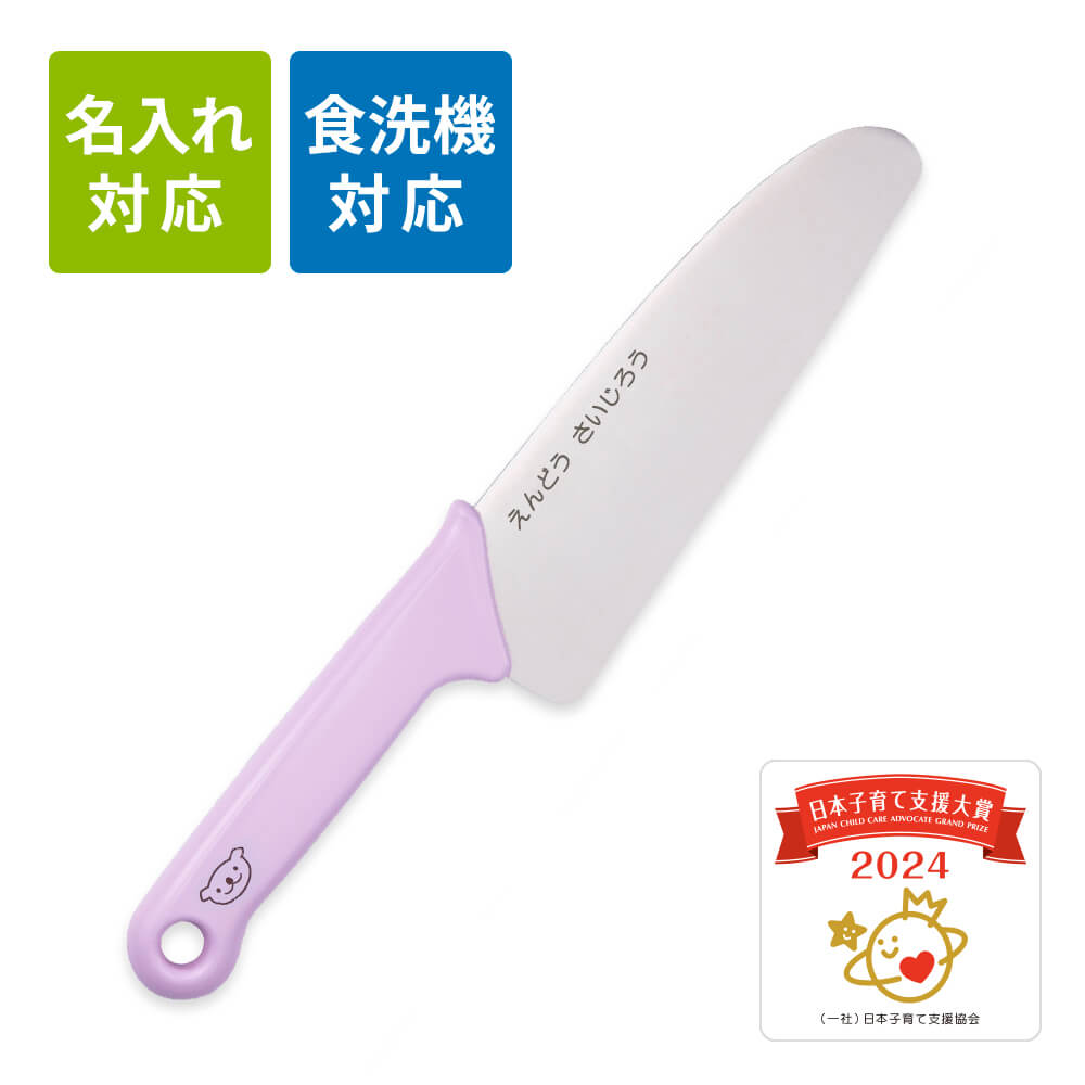 名入れ対応】子ども包丁（上級セット）リトルシェフクラブ