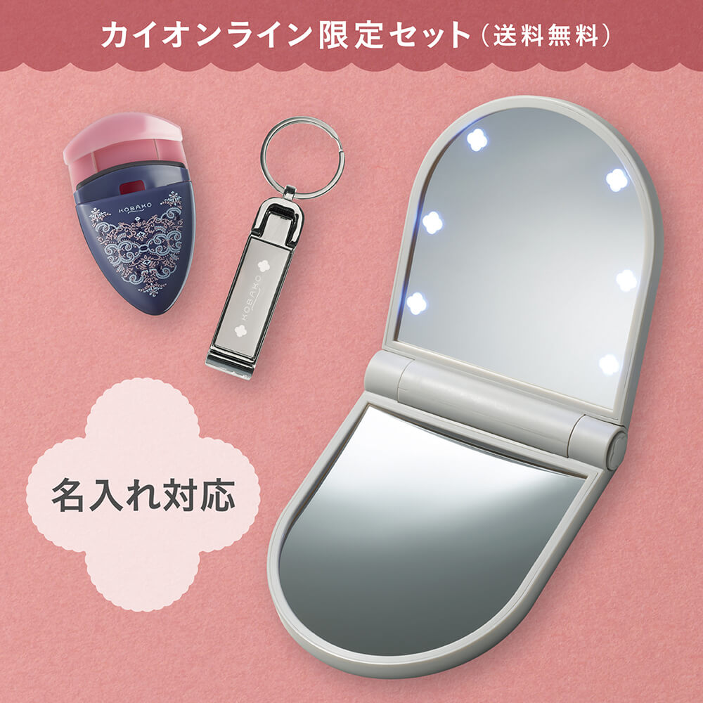 KOBAKO コスメティックミラー | 貝印公式オンラインストア KOBAKO コスメティックミラー | 貝印公式オンラインストア
